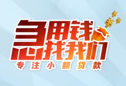 成都2身份证抵押贷款-成都2社保信用贷款-成都2短借私借空放