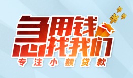 成都2身份证抵押贷款-成都2社保信用贷款-成都2短借私借空放