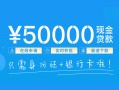 成都2私人放款联系方式-成都2个人放款-成都2短借当天借钱