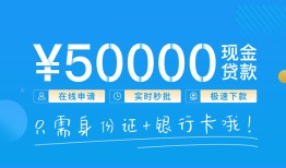 成都2私人放款联系方式-成都2个人放款-成都2短借当天借钱
