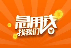 成都2个人私借-成都2做生意贷款-成都2水钱