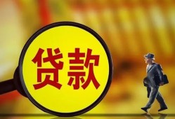 成都2贷款私人贷款-成都2私人工程贷款-成都2资金短借