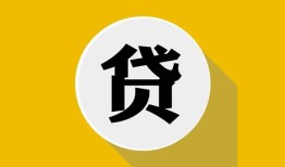 成都2私借空放不考察-成都2借贷私人-成都2贷款只要身份证贷款