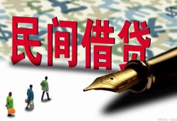 成都2借钱短借-成都2信用贷款哪家好-成都2私人上门借贷