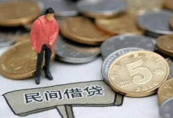 成都2快速借私借-成都2民间借贷-成都2借钱小贷