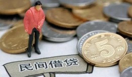 成都2快速借私借-成都2民间借贷-成都2借钱小贷