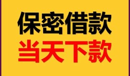 成都2私人放水-成都2哪里有小额贷款-成都2个人借贷私借