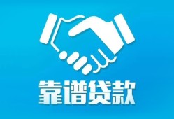成都2用身份证借私借-成都2私人小额贷款-成都2私借空放先息后本