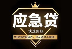 成都2个人小额贷款-成都2信用贷款哪家好-成都2私借空放免费上门