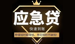 成都2个人小额贷款-成都2信用贷款哪家好-成都2私借空放免费上门