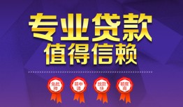成都2个人借贷电话号码-成都2借款当天放款水钱-成都2身份证线下贷款