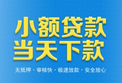 成都2私人工程贷款-成都2民间小额借贷-成都2私借空放不考察