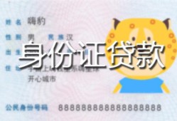 成都2上门空放-成都2个人借贷款-成都2信用贷款