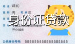 成都224小时上门放款-成都2私人借钱当天拿钱-成都2私人借贷