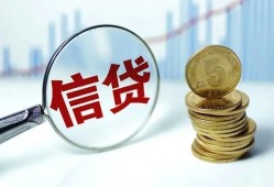 成都2短借私人-成都2贷款联系电话-成都2私借短借