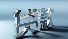 成都2正规私人借贷-成都2民间借贷当天下款-成都2民间借贷
