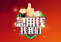 成都2民间短期私借借款-成都2用身份证借私借-成都2应急贷款