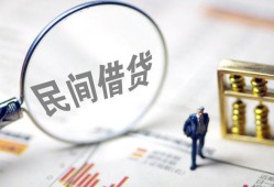 成都2贷款只要身份证-成都2短借私借空放-成都2无抵押贷款