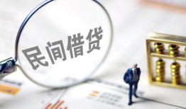 成都2贷款只要身份证-成都2短借私借空放-成都2无抵押贷款