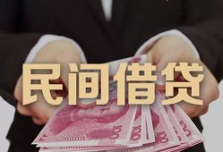 成都2私人借钱短借微信号-成都2私人身份证借私借-成都2身份证小额贷款