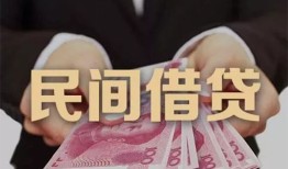成都2私人借钱短借微信号-成都2私人身份证借私借-成都2身份证小额贷款