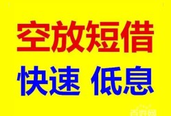 成都2个人放贷-成都2贷款无抵押-成都2小额短借