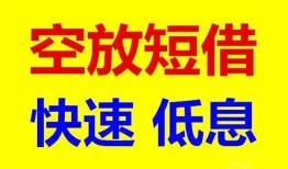 成都2个人放贷-成都2贷款无抵押-成都2小额短借