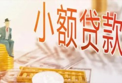 成都2哪里有个人借贷-成都2短借私借空放-成都2民间小额借贷