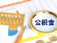 成都2信用贷款-成都2无抵押信用贷款-成都2哪里有民间借贷