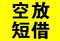 成都2空放-成都2个人借贷不查征信-成都2短借私人