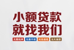 成都2信用贷款网-成都2哪里可以私人借款-成都2短借当天借钱