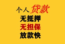 成都2信用贷款办理-成都2身份证贷款分期-成都2小额私人借贷
