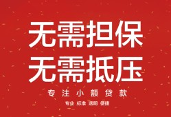 成都2私借上门放款-成都2民间私借-成都2应急借钱空放