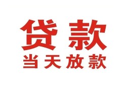 成都2贷款公司电话号码-成都2个人私借-成都2小额贷款电话