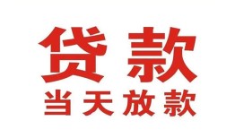 成都2贷款公司电话号码-成都2个人私借-成都2小额贷款电话