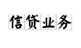 成都2私人空放-成都2借钱-成都2小额短借