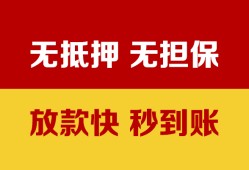 成都2个人借钱电话-成都2本地私借-成都2网上小额贷款