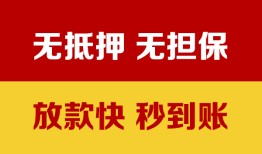 成都2个人借钱电话-成都2本地私借-成都2网上小额贷款