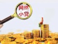 成都2正规小额贷款-成都2身份证贷款电话-成都2身份证怎么贷款