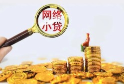成都2哪里可以信用贷款-成都2贷私借-成都2无抵押贷款