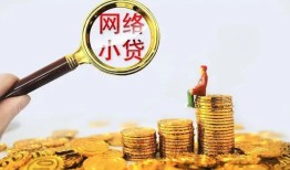 成都2哪里可以信用贷款-成都2贷私借-成都2无抵押贷款