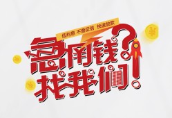 成都2借钱短借-成都2无抵押贷款-成都2借贷个人