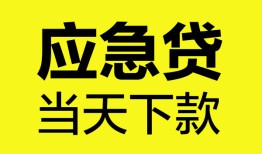 成都2短借私人-成都2个人贷款小额贷款-成都2贷款信用贷款
