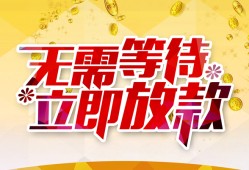 成都2身份证抵押贷款-成都2哪里有私人借贷-成都2社保信用贷款