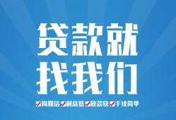 成都2民间借贷-成都2抵押短借-成都2哪里可以借钱