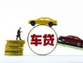 成都2空放借钱-成都2哪有民间借贷-成都2私借空放不考察
