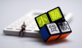 成都2小额贷款空放-成都2贷款信用贷款-成都2民间大额借贷
