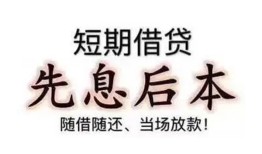 成都2私借短借-成都2靠谱个人借钱-成都2信用贷款