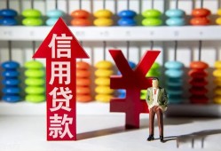 成都2民间短期水钱借款-成都2信用贷款哪家好-成都2小额空放