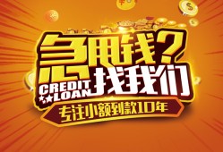 成都2私人无抵押贷款-成都2贷款联系电话-成都2民间短借